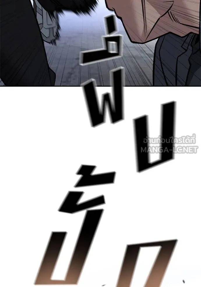 เลวฟากเลว ตอนที่ 117 รูปที่ 160