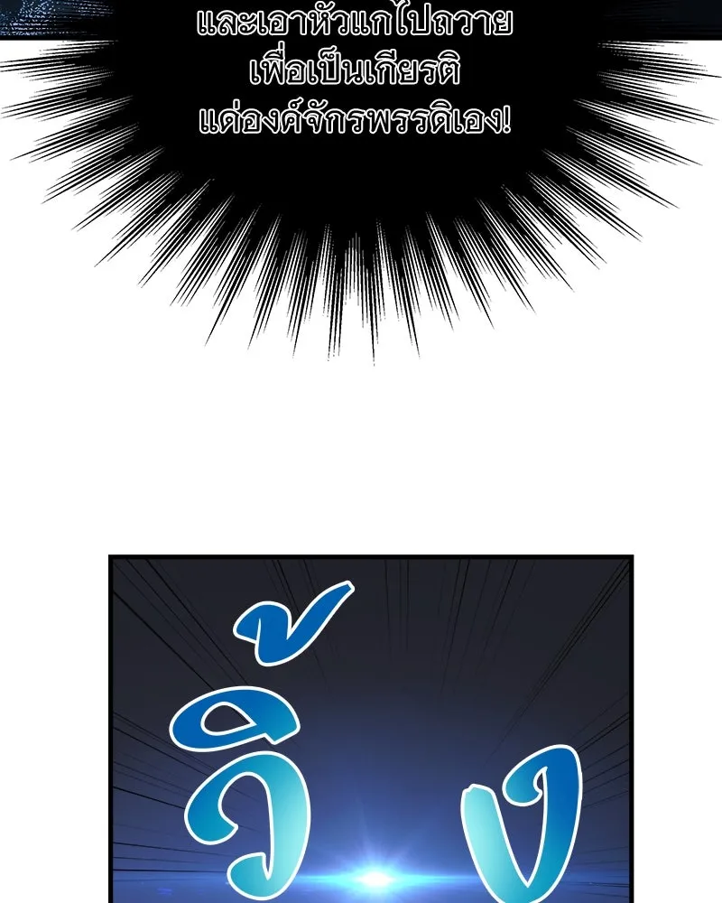 สัปดาห์นี้งดอัปตอนใหม่ ตอนที่ 11 รูปที่ 80