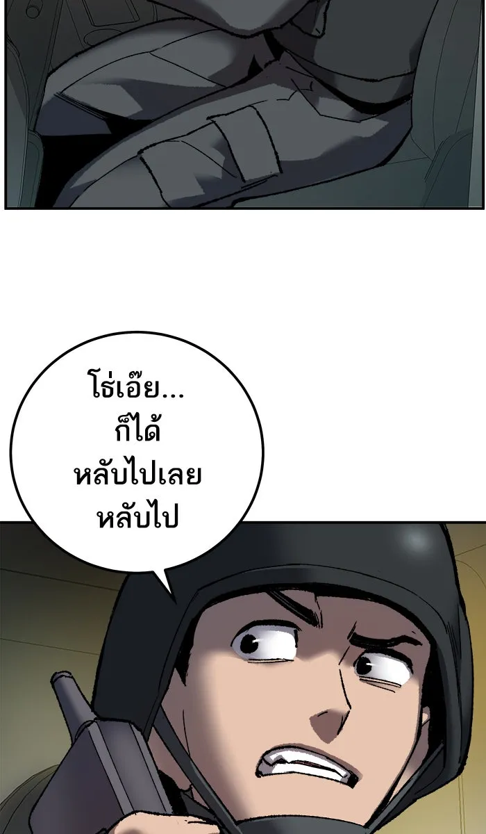 ยอดคนเลเวลทะลุ ตอนที่ 27 เล่นเงา รูปที่ 56