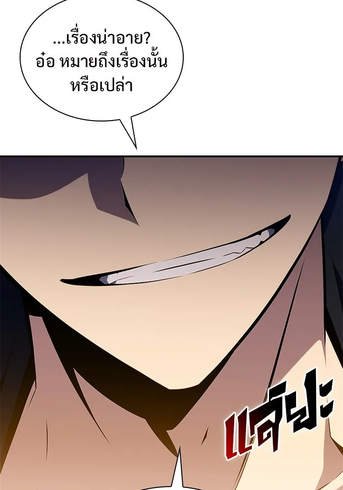 ผู้เล่นหน้าใหม่เลเวลแมกซ์ ตอนที่ 129 จักรวรรดิผู้พิทักษ์เลือดเหล็ก รูปที่ 83