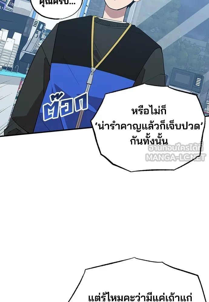 ร้านสะดวกซื้อต่างโลก ตอนที่ 10 รูปที่ 102