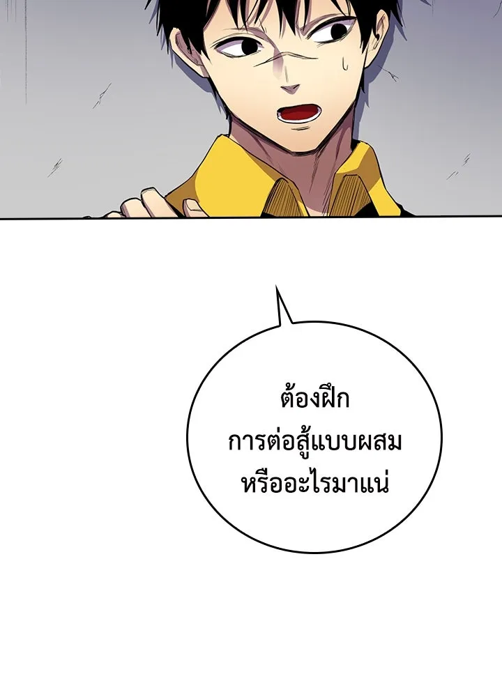 นักเลงกระจอกย้อนเวลามาทวงแค้น ตอนที่ 33 รูปที่ 38