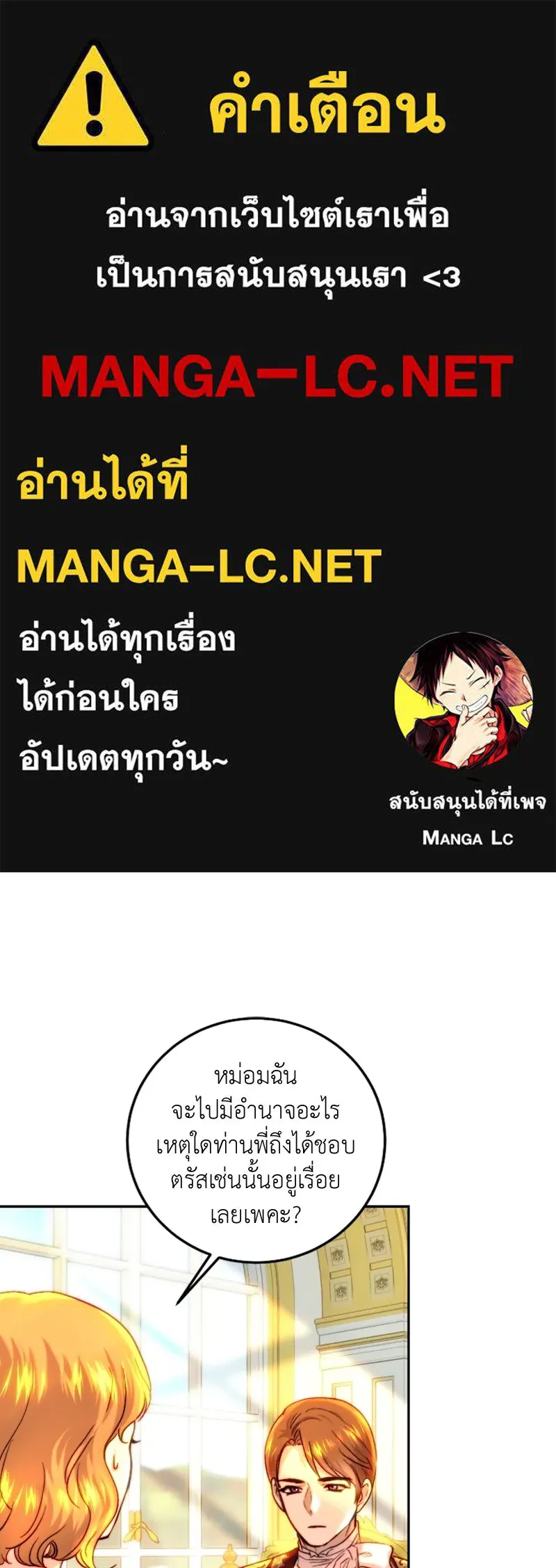 เจ้าหญิงคลั่งแห่งวังหลวง ตอนที่ 59 รูปที่ 1