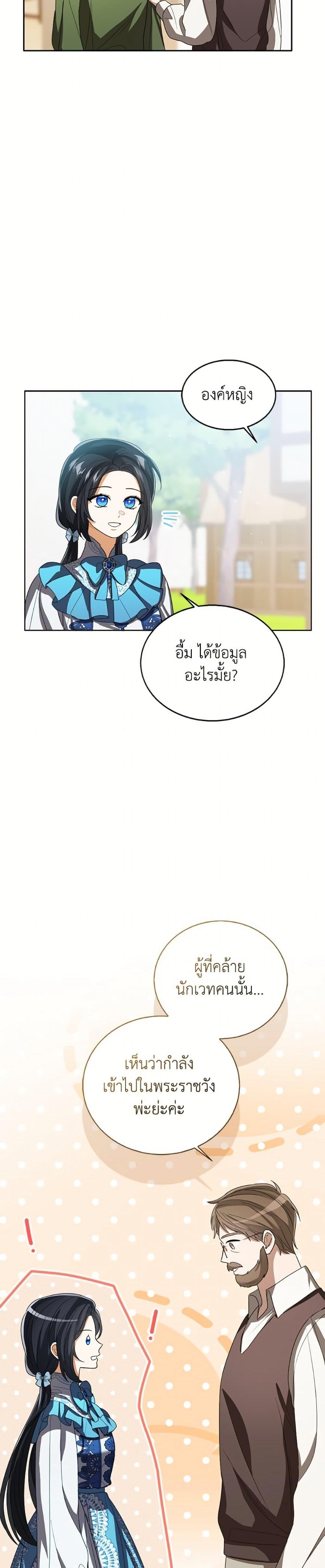 Manga-lc-com อ่านมังงะ อ่านการ์ตูน ออนไลน์ ฟรี Baby Princess Through the Status Window ตอนที่ 1 2 3 4 5 6 7 8 9 10 11 12 13 14 ฟรี ไม่มีโฆษณา Manga-lc - อ่าน มังงะ อ่าน การ์ตูน ออนไลน์ อ่านมังงะ ฟรี