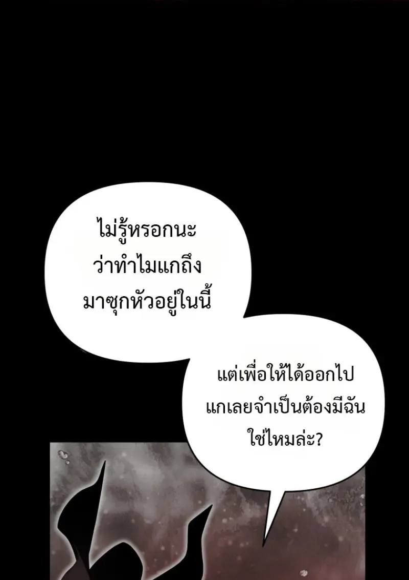 Player Who Returned 10_000 Years Later เพลเยอร_ผ_กล_บมาในรอบหม_นป_ ตอนที่ ตอนที่ 137 รูปที่ 95