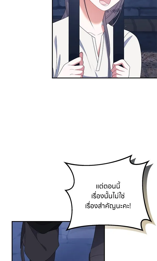 ครอบครัวผิดแผน ตอนที่ 31 รูปที่ 5