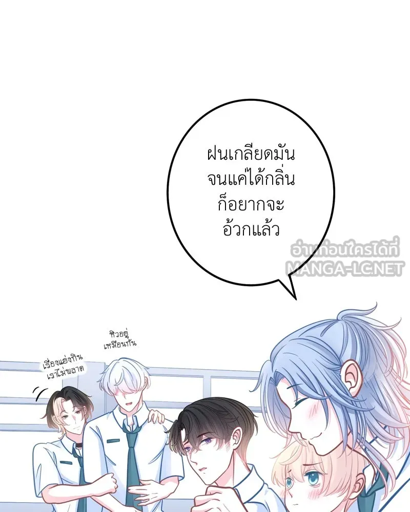ฤดูฝนของฉันกับนาย ตอนที่ 4 สวัสดีครับคุณเพื่อน รูปที่ 93