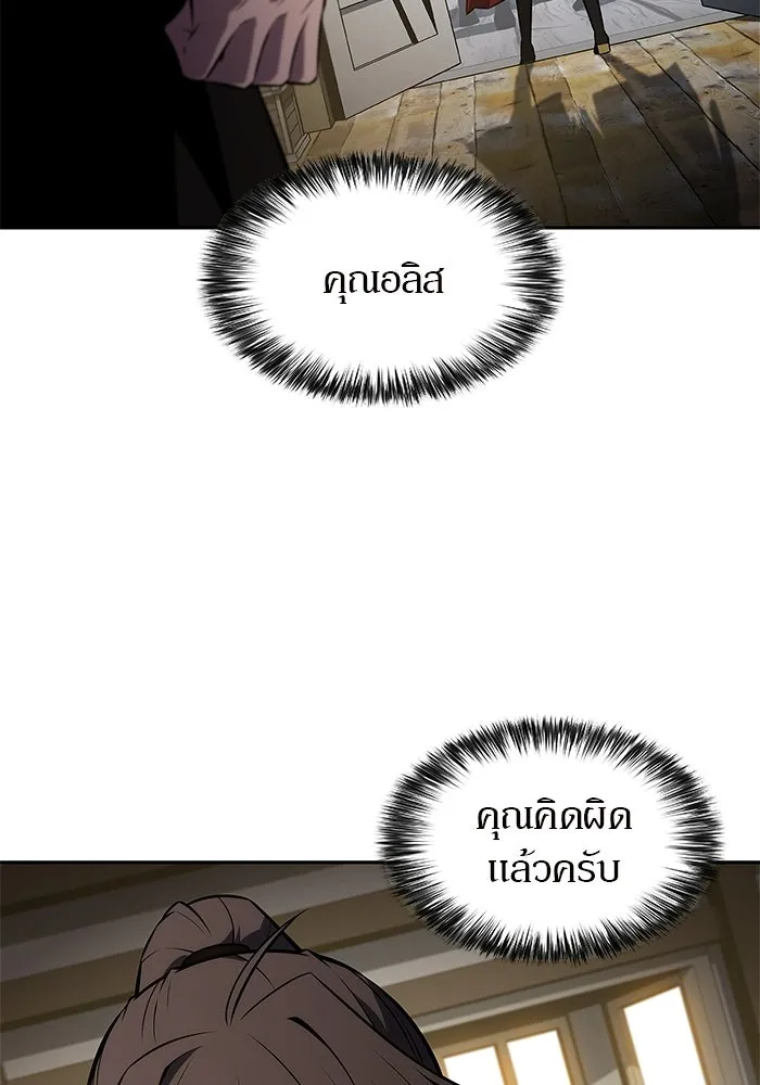 ผู้เล่นหน้าใหม่เลเวลแมกซ์ ตอนที่ 254 กฎของบริษัทรอยัลเพลเยอร์ (2) รูปที่ 112