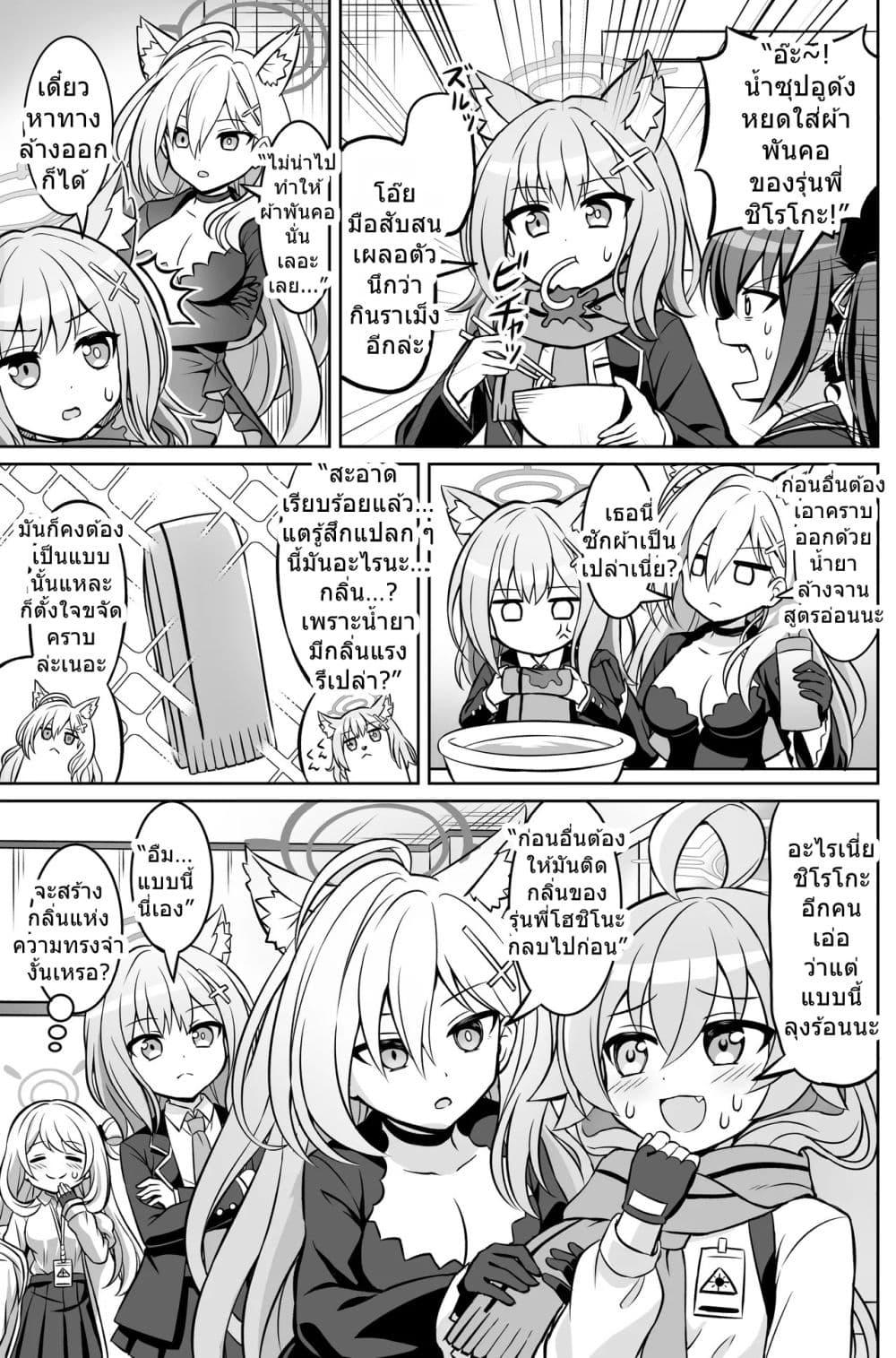 Manga-lc-com อ่านมังงะ อ่านการ์ตูน ออนไลน์ ฟรี Blue Archive Blue Ensemble Vol.2 By funny rocket ตอนที่ 1 2 3 4 5 6 7 8 9 10 11 12 13 14 ฟรี ไม่มีโฆษณา Manga-lc - อ่าน มังงะ อ่าน การ์ตูน ออนไลน์ อ่านมังงะ ฟรี