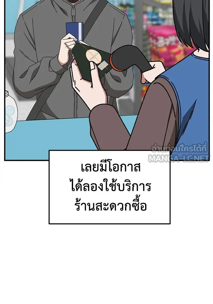 ช่วยเปลี่ยนฉันที ตอนที่ 332. ซีซัน 3 โคดกซู 4 รูปที่ 150