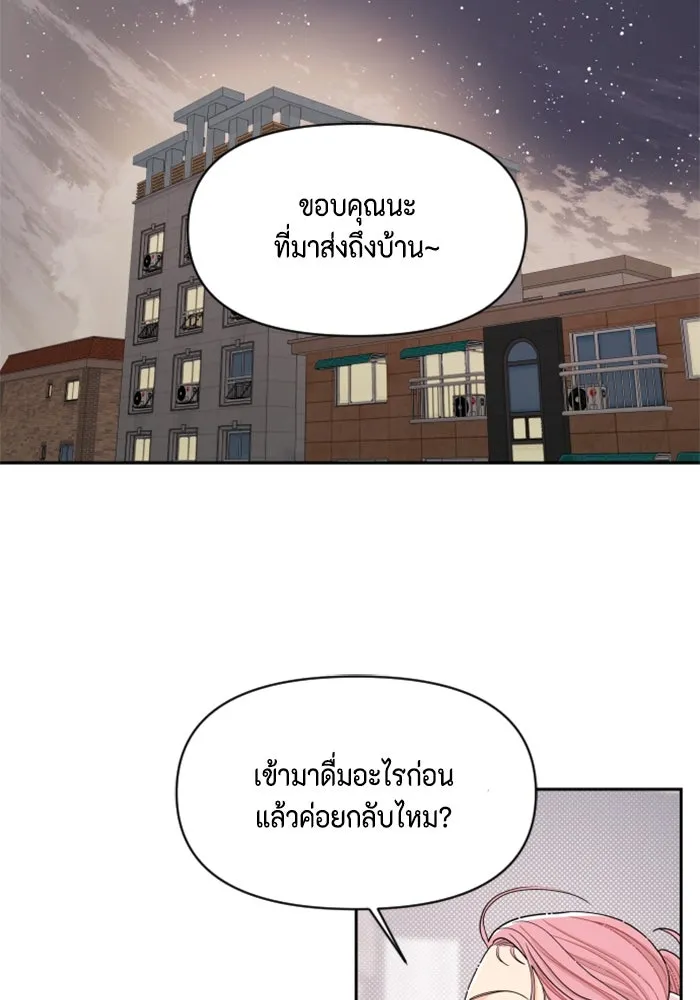จริง ๆ แล้ว โอบารัมน่ะ… ตอนที่ 39 รูปที่ 8