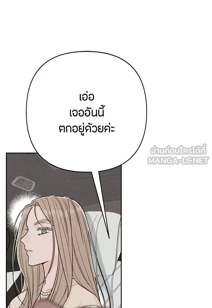 เป็นวัยรุ่นมันเหนื่อย ตอนที่ 103 รูปที่ 84
