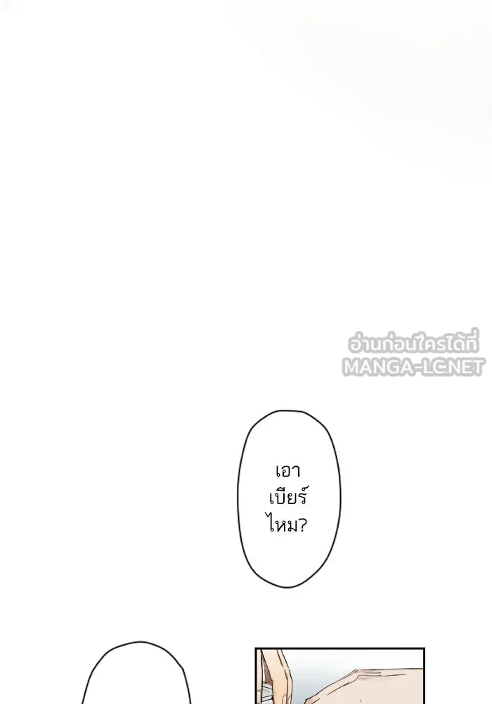 ฉันเปล่าร้องไห้ซะหน่อย ตอนที่ 7 รูปที่ 21