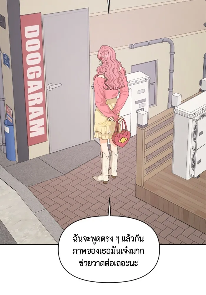 จริง ๆ แล้ว โอบารัมน่ะ… ตอนที่ 65 รูปที่ 20