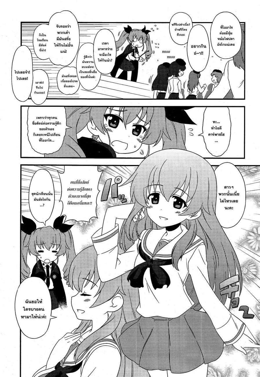 Manga-lc-com อ่านมังงะ อ่านการ์ตูน ออนไลน์ ฟรี Girls & Panzer – Motto Love Love Sakusen Desu! ตอนที่ 1 2 3 4 5 6 7 8 9 10 11 12 13 14 ฟรี ไม่มีโฆษณา Manga-lc - อ่าน มังงะ อ่าน การ์ตูน ออนไลน์ อ่านมังงะ ฟรี