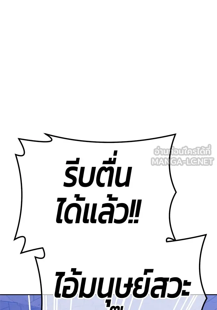 +99 ท่อนไม้พร้อมบวก ตอนที่ 48 รูปที่ 33