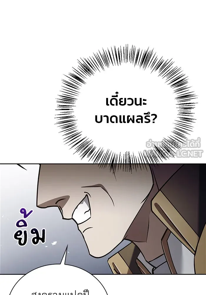 ผมไม่ได้เก่งอย่างที่คิด ตอนที่ 23 รูปที่ 99