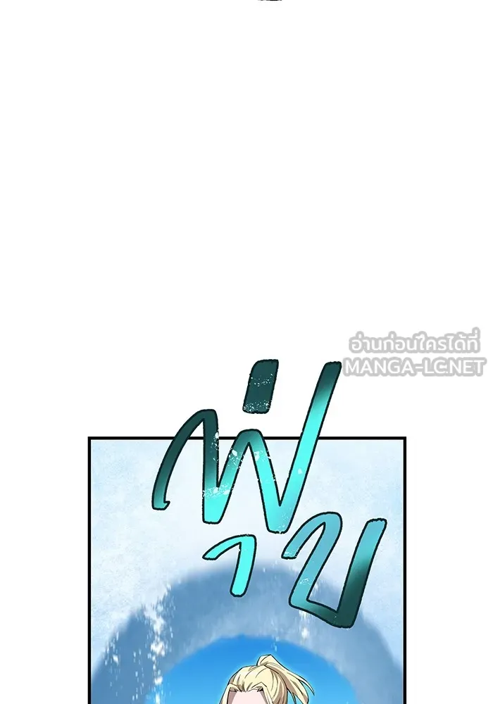 ฮันเตอร์สกิลโกง ตอนที่ 22 หน่วยสุโอ รูปที่ 120