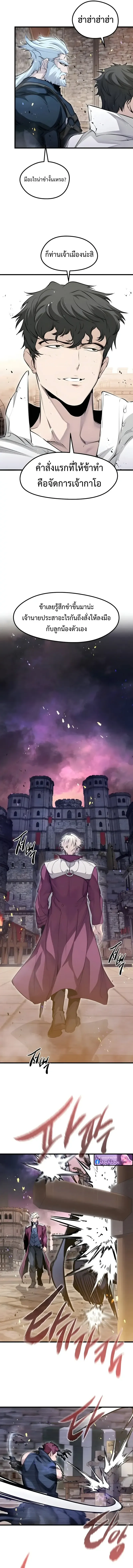 The Regressed Mercenary_s Machinations ตำนานราชาแห_งทหารร_บจ_าง ตอนที่ ตอนที่ 66 รูปที่ 5