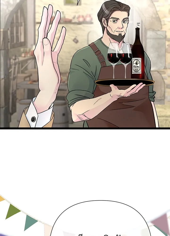 องค์ชายผู้อื้อฉาว ตอนที่ 81 รูปที่ 40