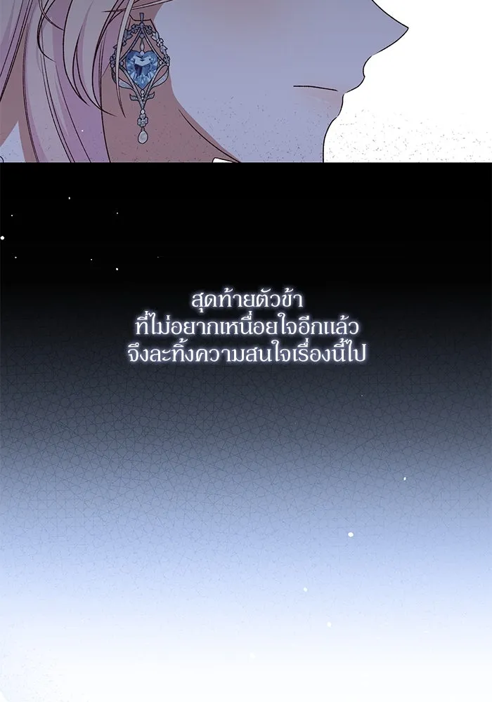 เกิดใหม่คราวนี้ ขอเป็นคนดีดูสักครั้ง ตอนที่ 81 รูปที่ 53