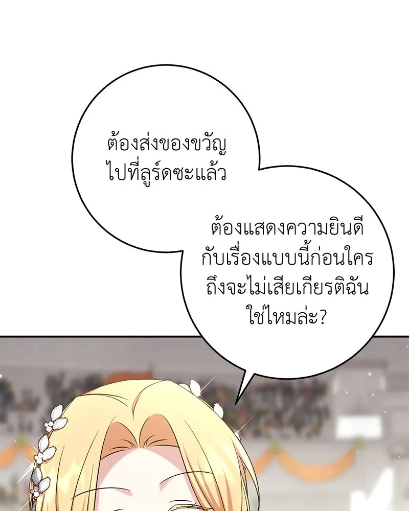 ภารกิจไล่ตามลุค บีเชล ตอนที่ 74 รูปที่ 125