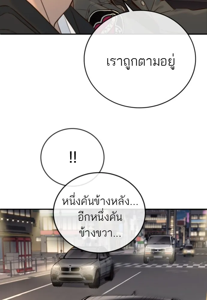 พริบตาเปลี่ยนโลก ตอนที่ 3 รูปที่ 74