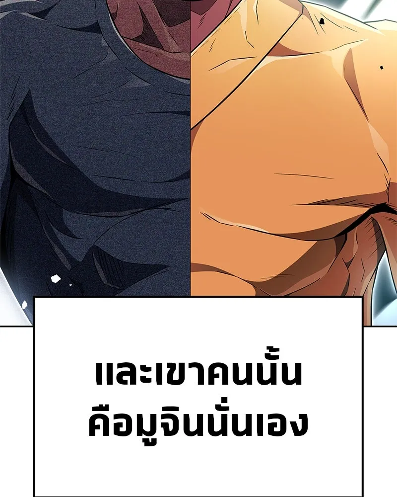 สุดยอดเทรนเนอร์แห่งยุทธภพ ตอนที่ 25 มันจะได้ผลจริงเหรอ รูปที่ 56