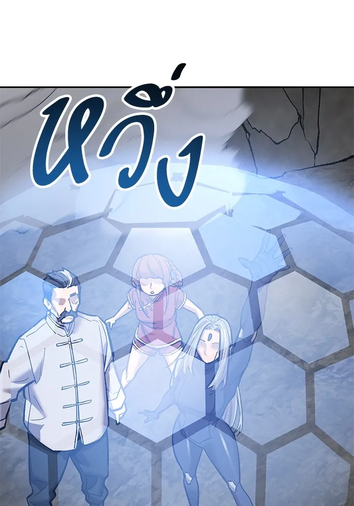 ยอดคนเลเวลทะลุ ตอนที่ 42 วิทยายุทธ์ (7) รูปที่ 184