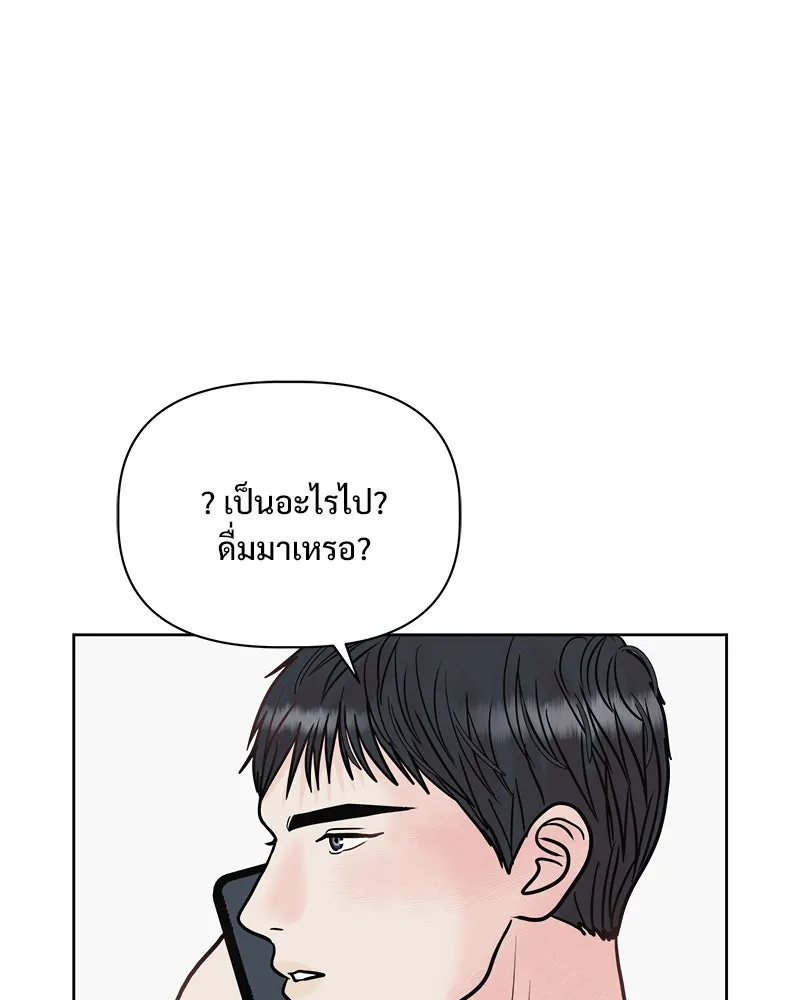 รักนี้ไม่ต้องมีเซนส์ ตอนที่ 22 รูปที่ 61