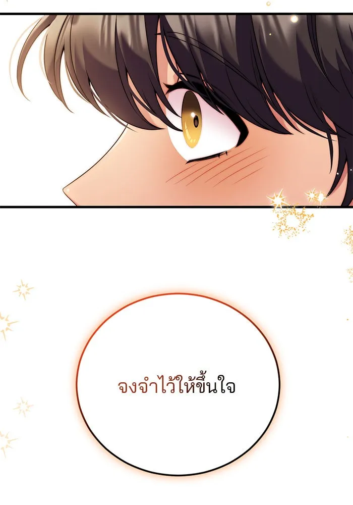 แผนหย่าสามีทรราช ตอนที่ 39 รูปที่ 26