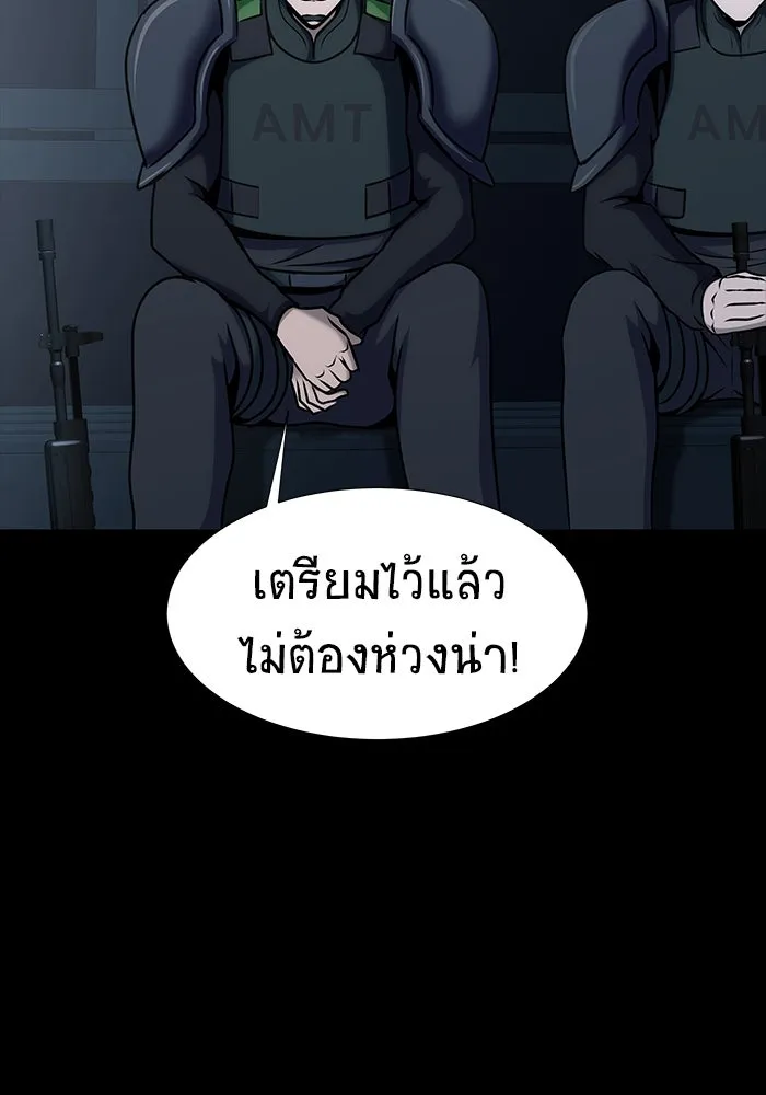 เพลเยอร์นักกินเหล็ก ตอนที่ 26 รูปที่ 52