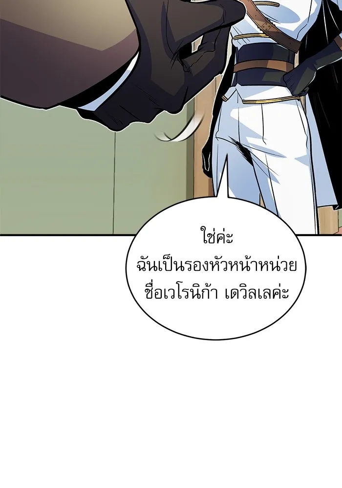 ศาสตราจารย์จำเป็นแห่งอะคาเดมี ตอนที่ 3 รูปที่ 41