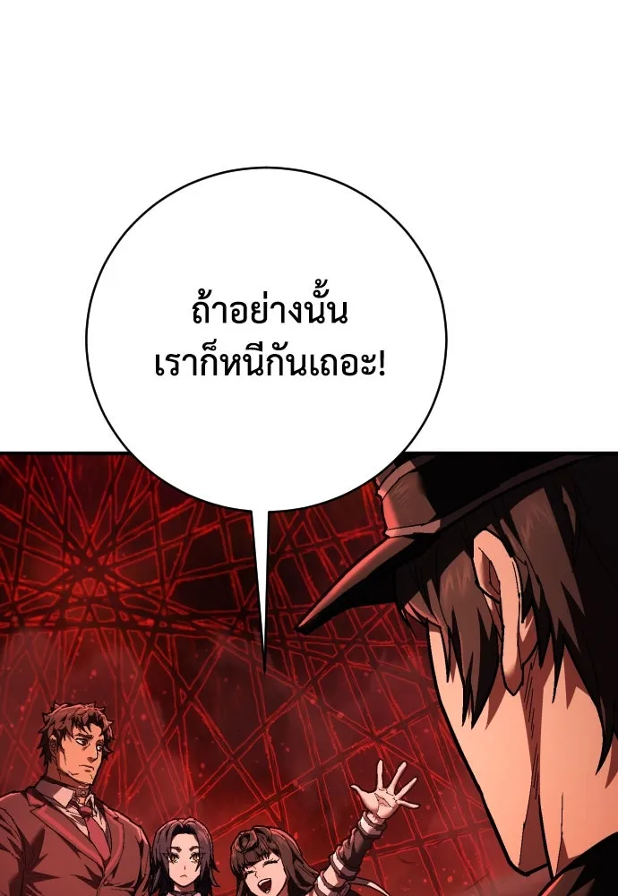 เพชฌฆาตลงทัณฑ์ ตอนที่ 29 รูปที่ 47