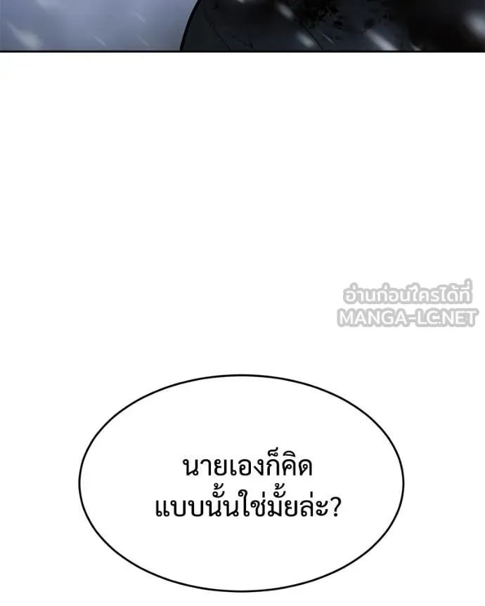 Baek XX ตอนที่ 145 รูปที่ 89