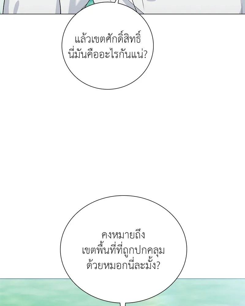 คนสวนโลกฮันเตอร์ ตอนที่ 31 รูปที่ 13