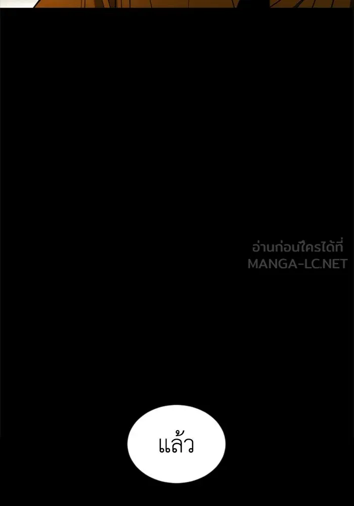 FOG LAND ตอนที่ 36 รูปที่ 39