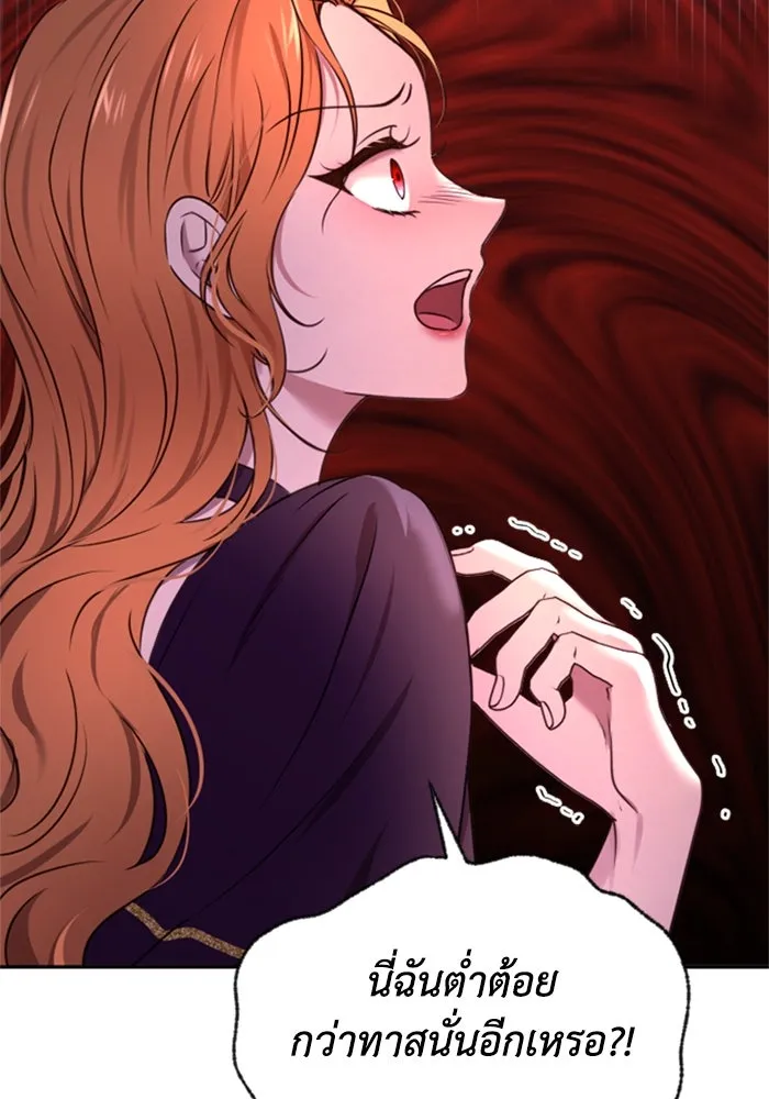 ตัวร้ายอย่างฉันขออยู่อย่างสงบ ตอนที่ 14 รูปที่ 91