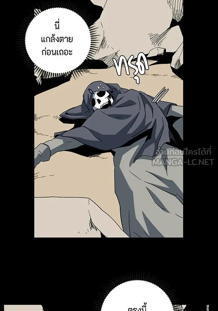 หนึ่งก้าวสู่เจ้ามาร ตอนที่ 83 เป้าหมาย (15) รูปที่ 12