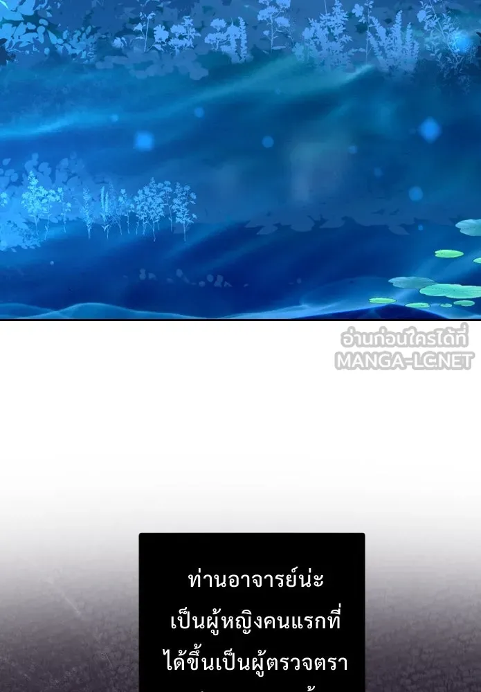 จันทร์เจ้า ตอนที่ ตอนที่ ๒๘  สิ่งที่ท่านไม่ได้สอน รูปที่ 57