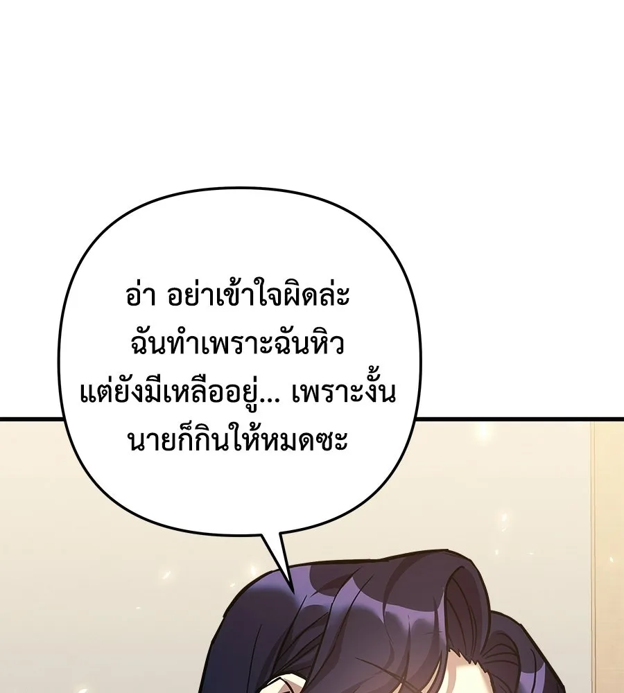 สัปดาห์นี้งดอัปตอนใหม่ ตอนที่ 108 รูปที่ 140