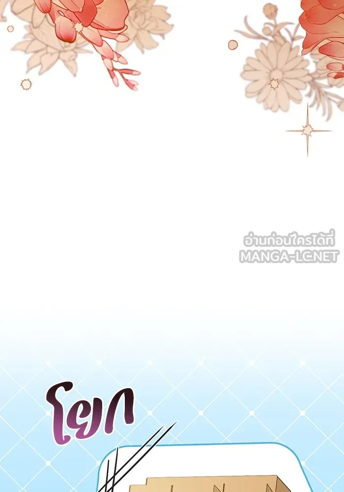 ชีวิตใหม่ในตระกูลมือสังหาร ตอนที่ 38 รูปที่ 78