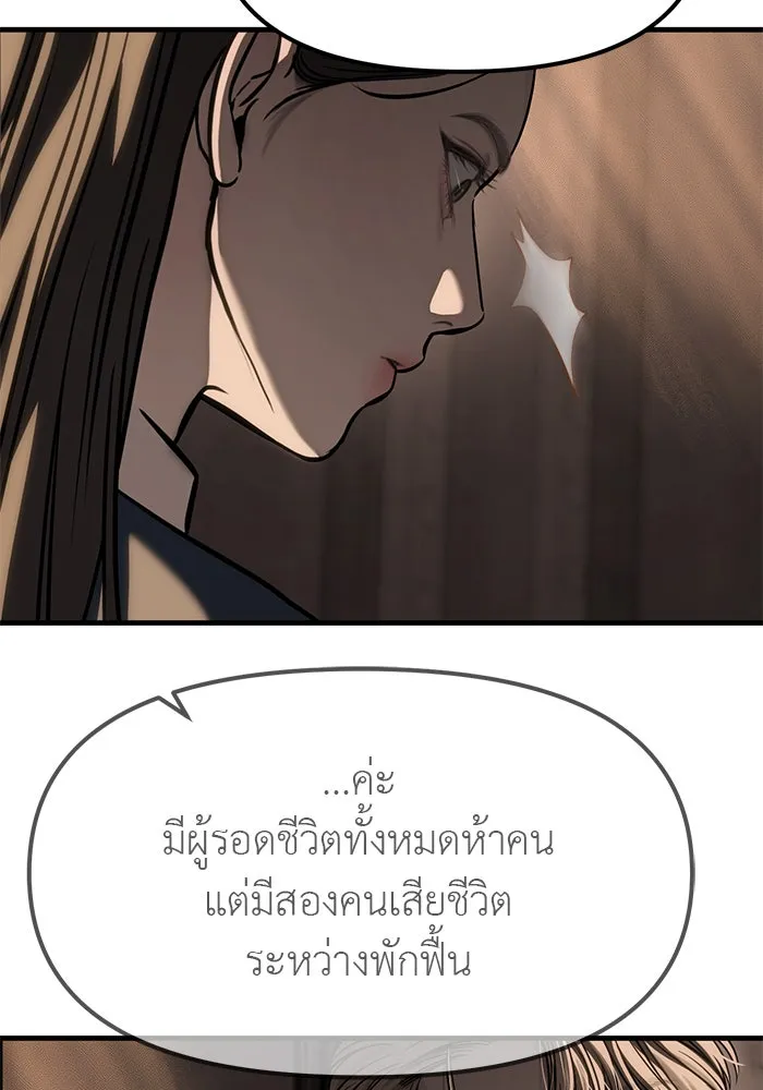 ปฏิบัติการลับบุกโรงเรียนไฮโซ ตอนที่ 105 รูปที่ 17