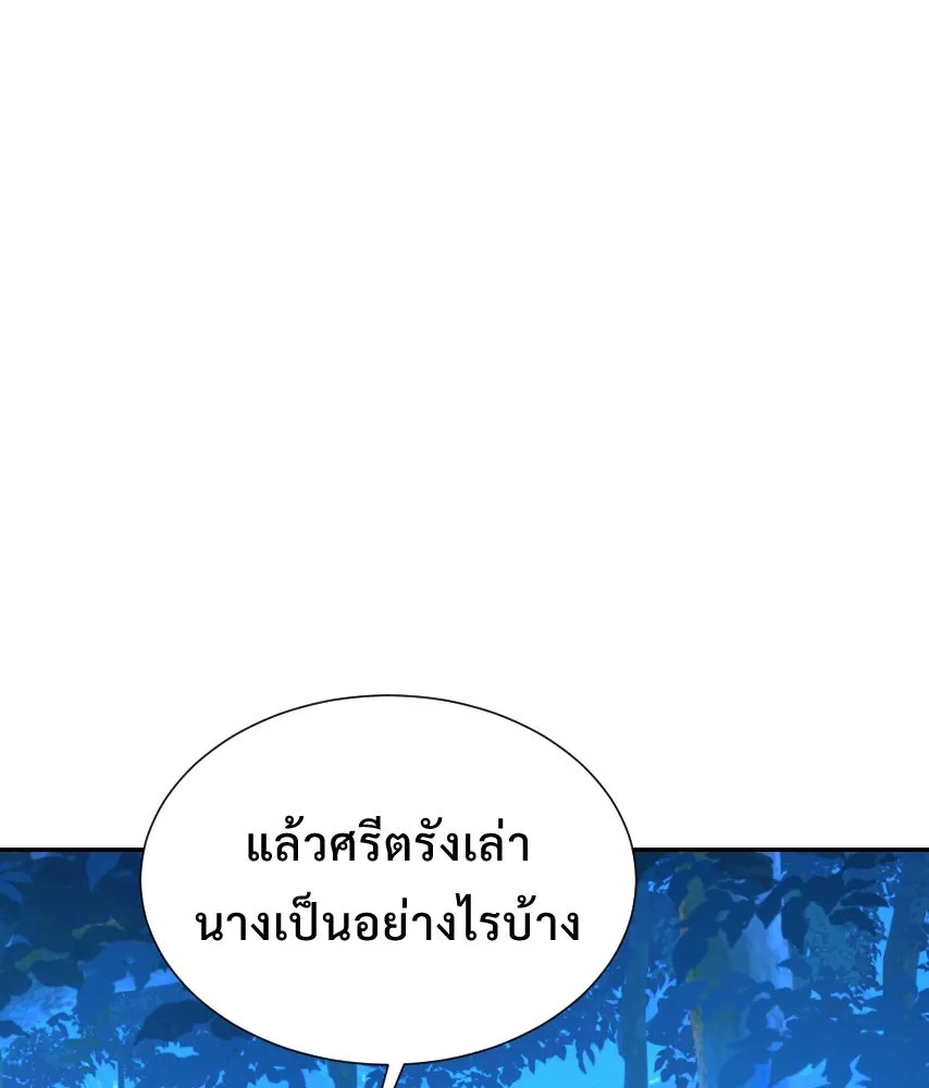 จันทร์เจ้า ตอนที่ ตอนที่ ๖๒  ที่รอมานาน รูปที่ 98