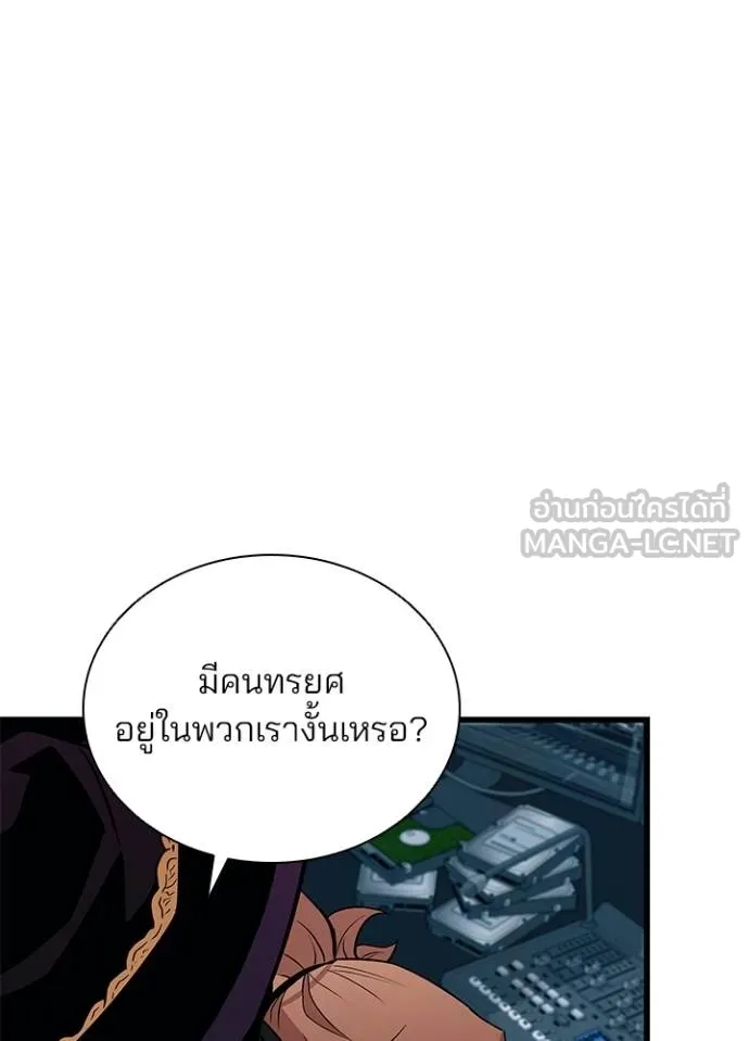 Villain to kill ตอนที่ 167 รูปที่ 38