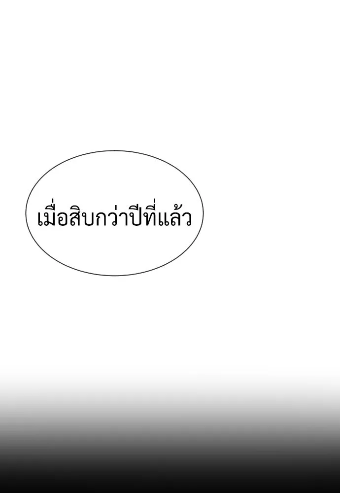 นักฆ่าย้อนวัย ตอนที่ 64 รูปที่ 107