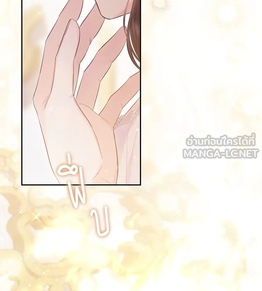 บาสเตียน ตอนที่ 38 รูปที่ 78