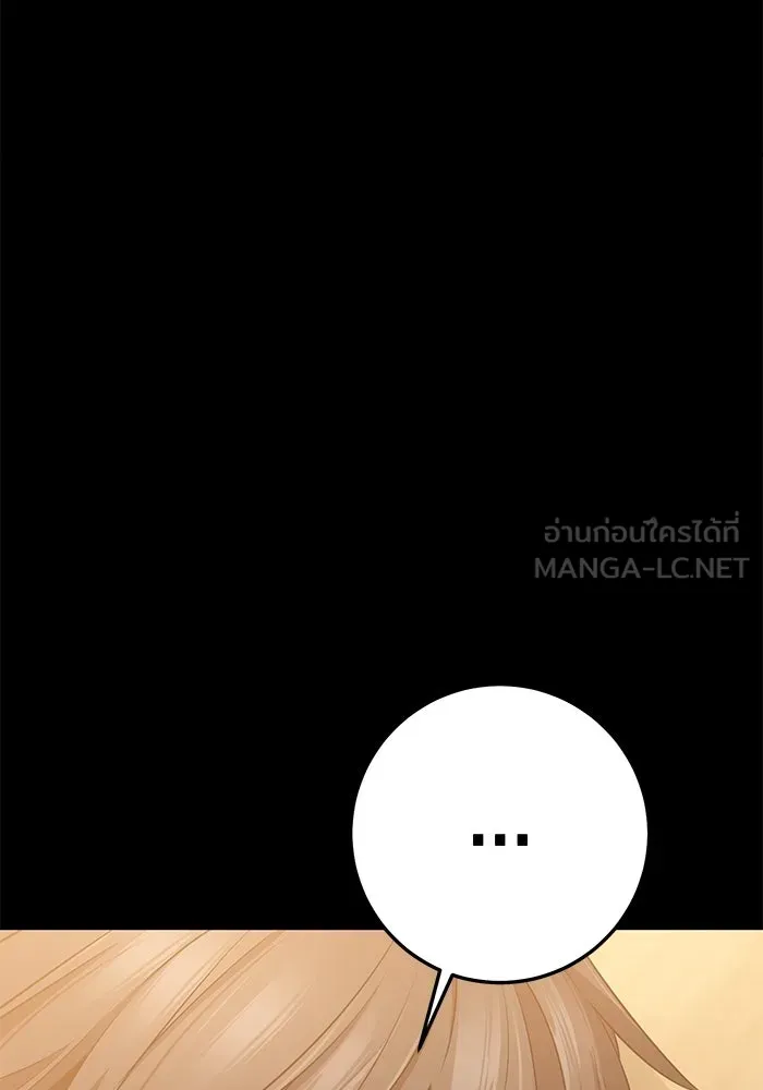 ราชินีนักบู๊ ตอนที่ 48 รูปที่ 45