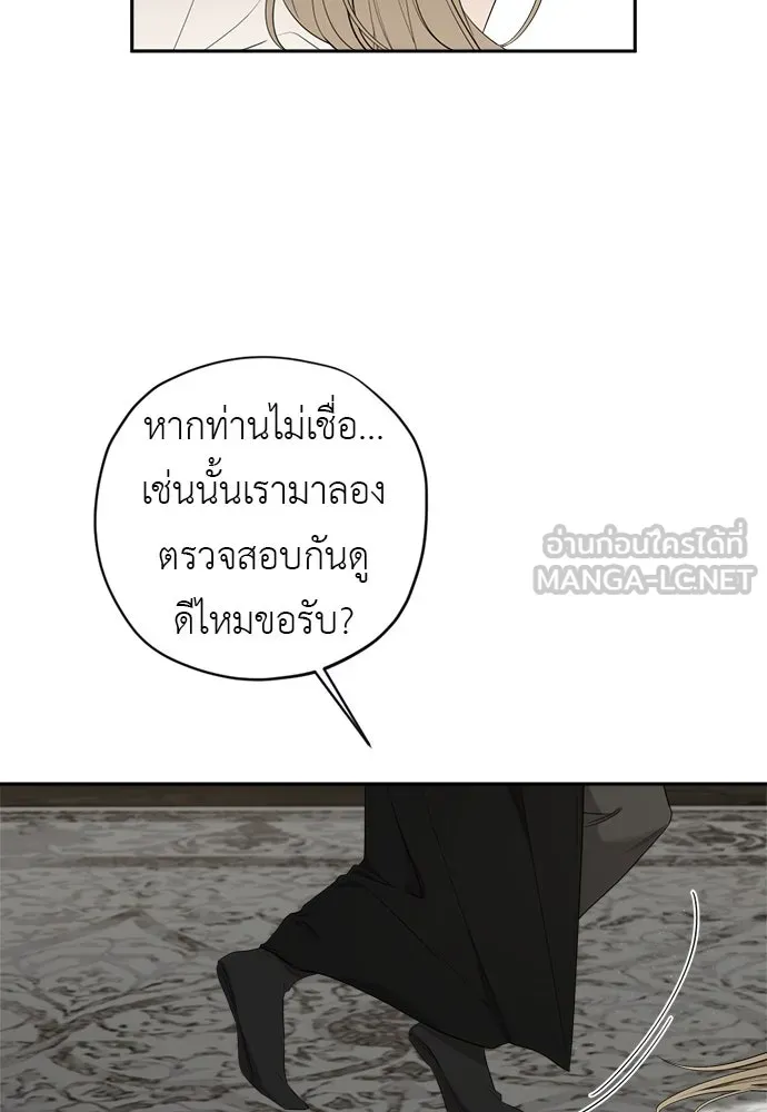 อัศวินเดลิเวอรี ตอนที่ 33 โฮลีโมลี รูปที่ 75