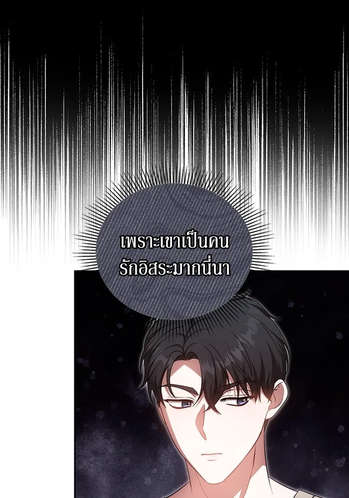 ละลายรักให้ล้นใจ ตอนที่ 25 รูปที่ 46